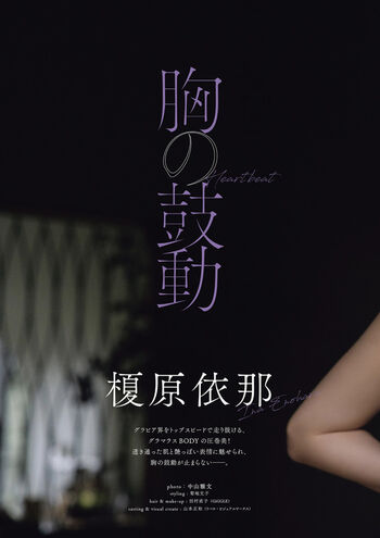 🔥 Ina enohara page leaked private photo uncensored full