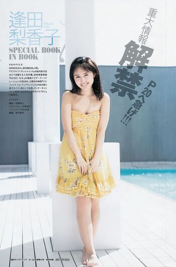 🔥 Rikako aida leaked private photo uncensored full