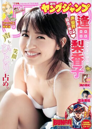 🔥 Rikako aida leaked private photo uncensored full
